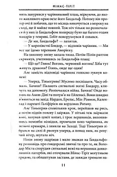 Володар Перснів. Частина третя. Повернення короля - мініатюра 5