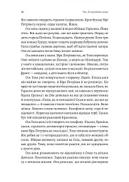 Там, де заходить сонце - мініатюра 13