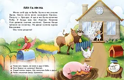 Читання з наліпками. Кумедні історії С1496004У - мініатюра 4
