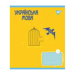 Зошит Yes набір предметних Ukraine forever 48 аркушів 8 шт (766790)