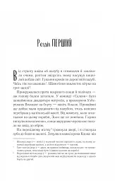 Однойменні - Едрієнн Янґ - мініатюра 6