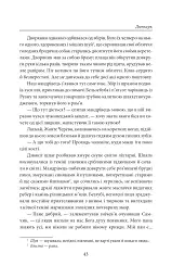 Дюнкерк. Рубікон Хмельницького. День гніву - мініатюра 9