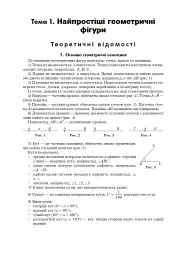 Математика. Геометрія. ЗНО та НМТ: Комплексне видання. Частина ІІ - Ігор Клочко - мініатюра 5