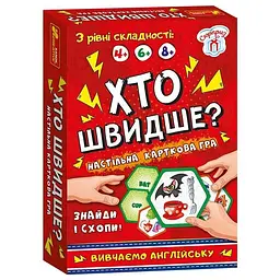 Настільна СЮРПРИЗ гра. Хто швидше?