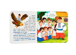 Книга Казка-розважалка. Котигорошко - мініатюра 3