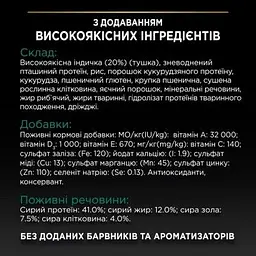 Сухий корм для кішок Purina Pro Plan Sterilised Adult 1+ Renal Plus Для дорослих стерилізованих З індичкою 400 г (7613033564673) - мініатюра 5