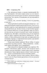 Французькі листи. Повісті та оповідання. Том 1 - мініатюра 14
