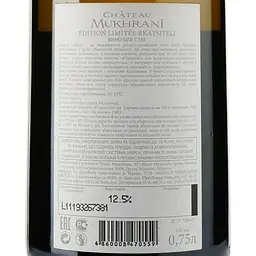 Вино Chateau Mukhrani Edition Limitee Rkatsiteli, біле, сухе, 0,75 л - мініатюра 3