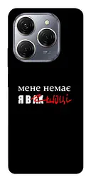 Чохол Demsky Я в шоці для Tecno Spark 20 Pro