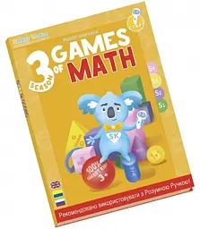 Книга інтерактивна Smart Koala Математика, 3 сезон (SKBGMS3) - мініатюра 3