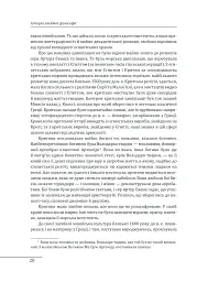 Історія західної філософії - мініатюра 11