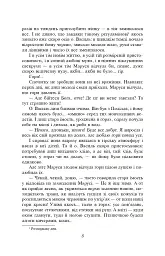 Камінна душа - Гнат Хоткевич - мініатюра 8