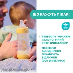 Пляшка для годування Chicco Perfect 5 Love із силіконовою соскою 150 мл синя (20211.21.40) - мініатюра 5