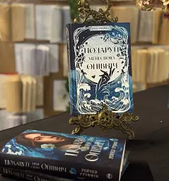 Подаруй мені свою опівніч - Рейчел Ґріффін - мініатюра 7
