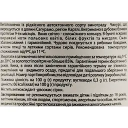 Вино Guramishvili’s Marani Chinuri біле сухе 0.75 л - мініатюра 6