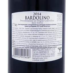 Вино I Castelli Bardolino червоне сухе 0.75 л - мініатюра 3
