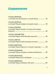 Чарлі Чаплін - мініатюра 8