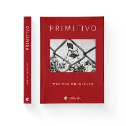PRIMITIVO - мініатюра 2