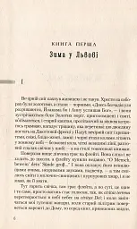 Вечірній мед - Костянтин Москалець - мініатюра 3