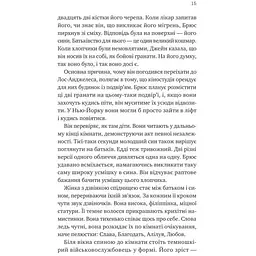 Любий Едварде - Енн Наполітано - мініатюра 11