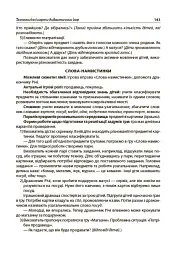Усі ігри в закладі дошкільної освіти - - мініатюра 7
