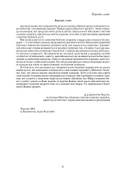 Невідкладна військова хірургія - мініатюра 5