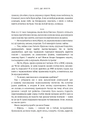 Світ, що поруч - Любомир Борода - мініатюра 4
