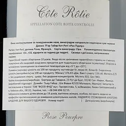Вино Pierre Gaillard Cote Rotie Rose Pourpre Rouge 2012, 13%, 0,75 л (596851) - мініатюра 3