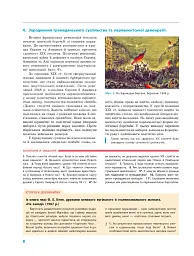 Всесвітня історія. Підручник. 9 клас - мініатюра 9