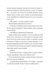 Готель на скелі - Мел Гартман - мініатюра 3
