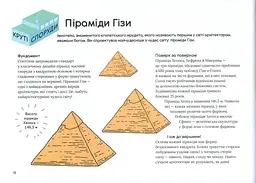 Крута Архітектура - мініатюра 8