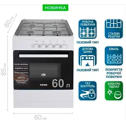 Газова плита PRIME Technics PSG 64017 W - мініатюра 15
