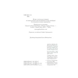 Книга Небезпека "Дому на околиці" - Агата Крісті КСД (9786171513839) - мініатюра 5