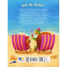 Дитяча книга Звірята-непосиди Капібара зі смузі-бару - Юлія Олефір (525271) - мініатюра 4