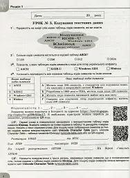 Інформатика 8 клас. Робочий зошит - мініатюра 5