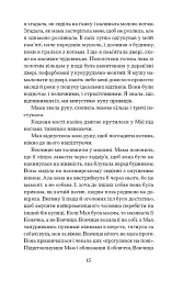 Мемфіс - мініатюра 7