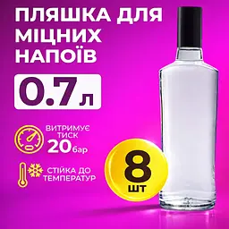 Пляшка для міцних напоїв 0.7 л (скло) Гуала 8 шт - мініатюра 2