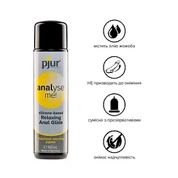 Анальная смазка Pjur analyse me! Relaxing jojoba silicone на силиконовой основе с жожоба, 100 мл - мініатюра 2