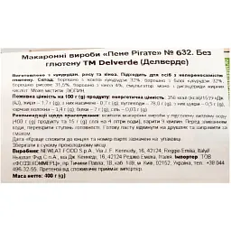Вироби макаронні Delverde Пенне Рігате без глютену 400 г - мініатюра 5