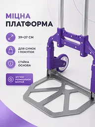 Складний ручний візок до 80 кг алюмінієвий з телескопічною ручкою платформою та гумкою, фіолетовий (49676118) - мініатюра 6