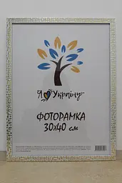 Фоторамка 30х40, біла із золотими квадратами, 1611К-015-3G, СКЛО + КАРТОН                                                                                                                       