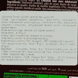 Шоколад чорний Torras з м'ятою без цукру 75 г - мініатюра 4