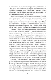 Ваш покірний слуга кіт - Нацуме Сосекі - миниатюра 5