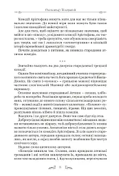 Арістофан. Комедії - Аристофан - мініатюра 5
