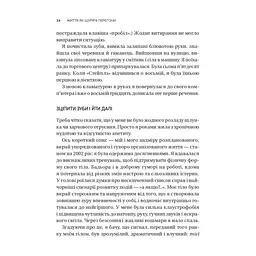 Книга Вікно толерантності: розширити, щоб процвітати попри стрес і відновитися після травми Vivat (9786171713680) - мініатюра 2
