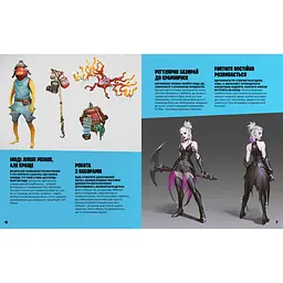 Книга Артбукс Fortnite Official Костюми Колекційне видання (9786177940059) - мініатюра 4