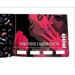 Чекова книжка FlixPlay Sex Бажань - мініатюра 2