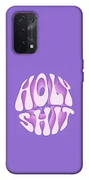 Чохол Demsky Holy shit для Oppo A54 4G