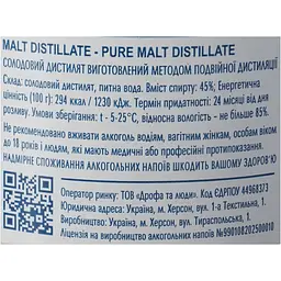 Солодовий дистилят Дрофа&Люди Білий Віскі Pure Malt Distillate 45% 0.5 л - мініатюра 7