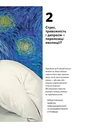 Інстамозок. Як екранна залежність призводить до стресів і депресії - мініатюра 8